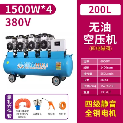 Compressor for Woodworking, Special for Hava kompressorları - 200l-four-level-silent-380v-1500w4four-solenoid-valveshaoli-six-piece-set