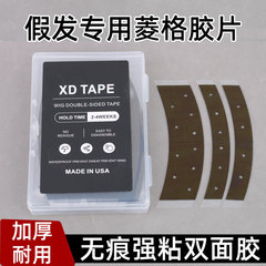 假发专用菱格胶片 加厚耐用无痕黏贴生物皮假发钻孔黑胶 跨境批发