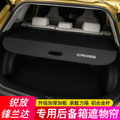 トヨタ カローラ、レンジャーフォード、ランダのトランクパーティション、カーテン、テールボックスパーティション、装飾品の24モデル専用。