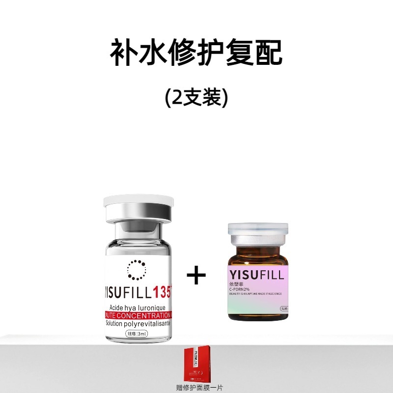 院线水光精华液补水提亮肤色氨甲环酸玻尿酸原液三文鱼水光动能素|undefined
