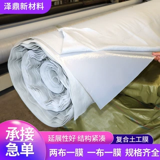 复合土工膜人工湖养殖河道防水防渗两布一膜水利工程复合土工膜