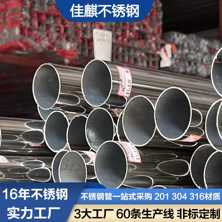 定制304不锈钢焊管 薄壁不锈钢圆管抛光亮面304不锈钢焊管 批发