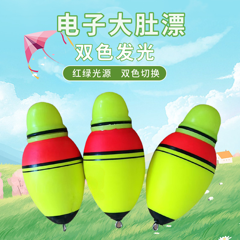 夜光咬钩变色大肚漂远投鲢鳙浮钓漂海杆抛竿船钓海钓漂电子漂夜钓