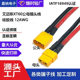 连接器;电脑电子线