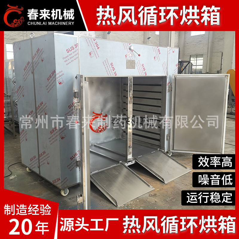 医食品烘干机工业热风循环烘箱食品 干燥机设备干燥剂烘箱