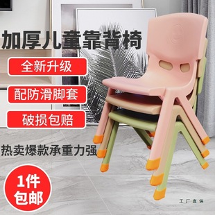 Kindergarten Children's Stool, Kids' Backrest Chair, Small Chair, Bench, Small Stool, Thickened Plastic Writing Chair for Eating
