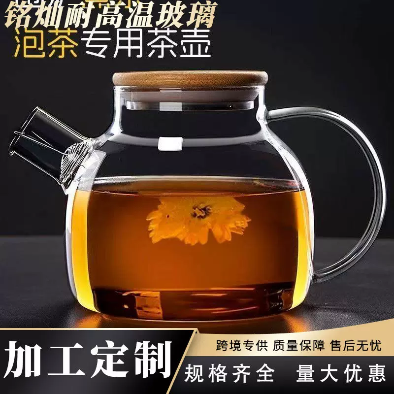 围炉煮茶壶玻璃壶泡茶专用壶家用冷烧水壶明火电陶炉煮茶器花茶壶