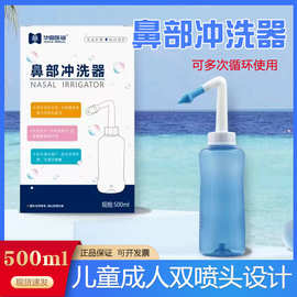 洗鼻器专用医用鼻腔冲洗器儿童成人鼻炎手动家用鼻塞冲鼻器洗鼻盐