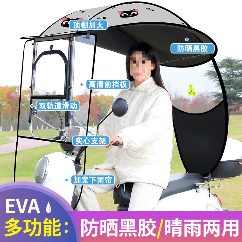 電気自動車雨よけ、バッテリー車日よけ、バイク傘、新型電気自動車雨よけ、三輪車雨よけ|undefined