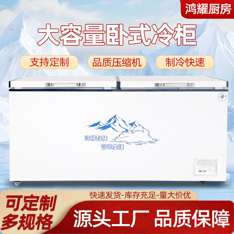 Horizontal Freezer Commercial Large Capacity Refrigerated Frozen Supermarket Ice Cream Cabinet Restaurant Kitchen Fresh Meat Refrigerator Horizontal Freezer Horizontal Freezer Commercial Large Capacity Refrigerated Frozen Supermarket Ice Cream Cabinet Restaurant Kitchen Fresh Meat Refrigerator Horizontal Freezer