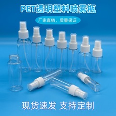 10ml-100mlポータブルトラベルボトルローション香水スプレーボトルスキンケア製品透明プラスチックサンプルボトル