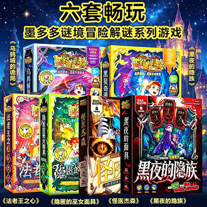 Modo Adventure Puzzle Game Heart of the Pharaoh Leo Illusion Producer Role-Playing Detective Board Game