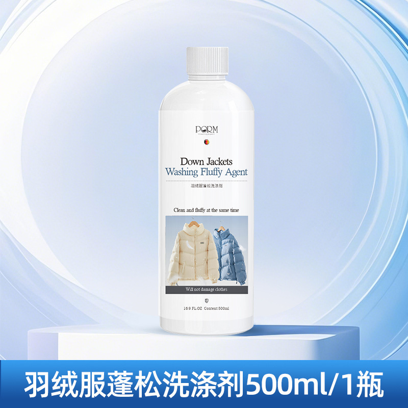 羽绒服蓬松洗涤剂清洗干洗免洗专用衣物免水洗膨松清洁去污渍神器|undefined
