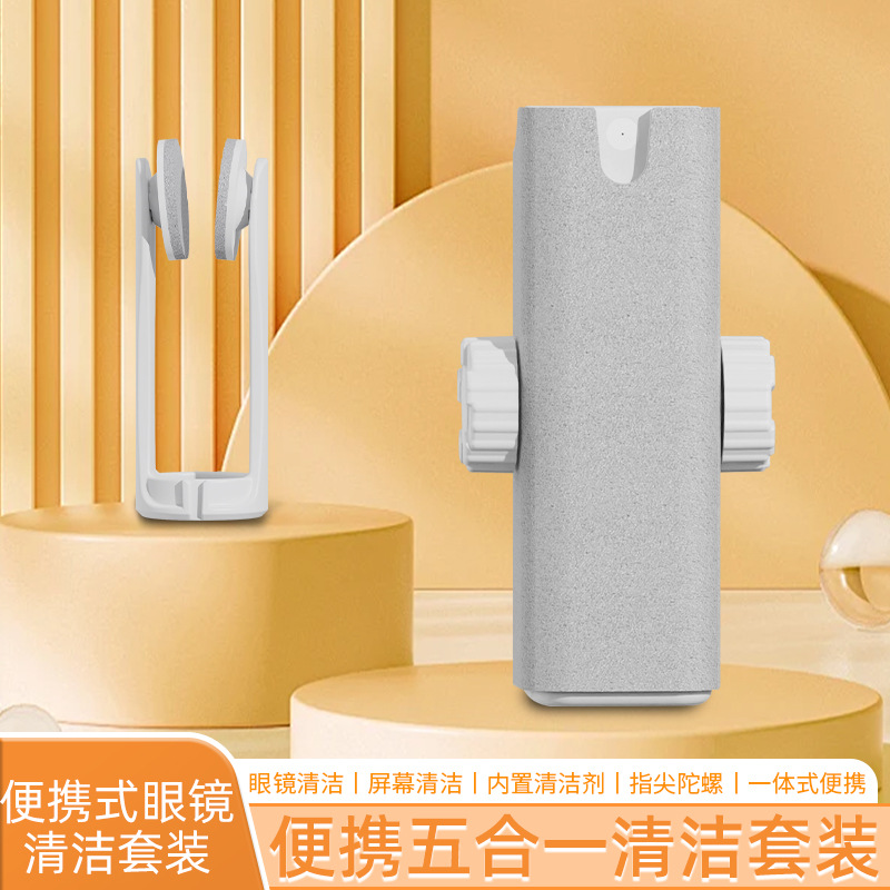 New five-in-one glasses multifunctional cleaning suit microfiber lens cleaning spray integrated storage