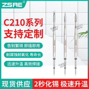 Medium and deep mechanic original 210 soldering iron head copper material curved tip handle maintenance constant temperature heating core welding nozzle