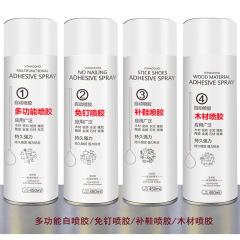 AA multi-functional spray adhesive for carpets, advertising, woodworking, Spring couplets, spray glue, window grilles, paper-cutting, Spring couplets special spray glue