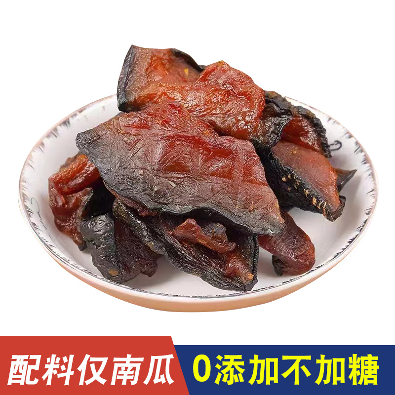 贝贝南瓜干原味板栗南瓜不加糖0添加农家自制手工南瓜干江西特产