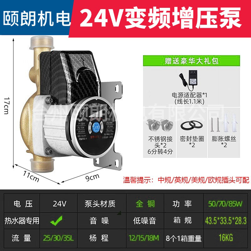 [익스트림 모델] 구리 펌프 헤드 + 6포인트 + DC24v