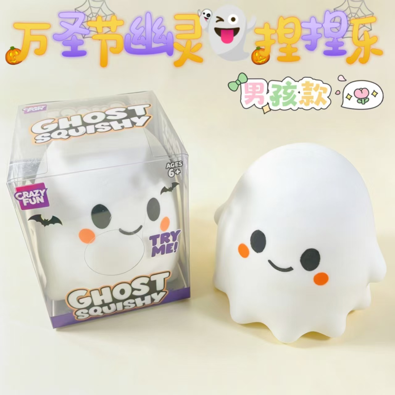 Amazon CrazyFunGhostSquishy Crazy Fun Ghost Soft Bounce Toy White Purple Bow