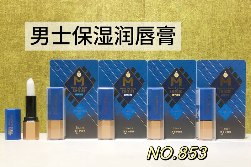 2025新款润唇膏保湿滋润补水卡通防干裂变色凡士林无色男女混批|undefined