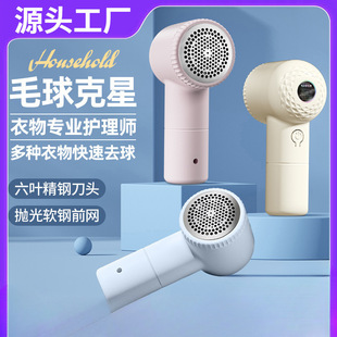 Multifunctional Hair Ball Trimmer, Rechargeable Hair Ball Remover, Household Clothing Hair Ball Remover, Sweater Artifact Delivery