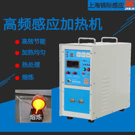 供应感应加热设备高频钎焊机电磁感应加热高频加热机淬火退火设备