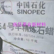 大量供应：半精炼石蜡 54 /56度 58度 60度 62度 颗粒/块状 大庆