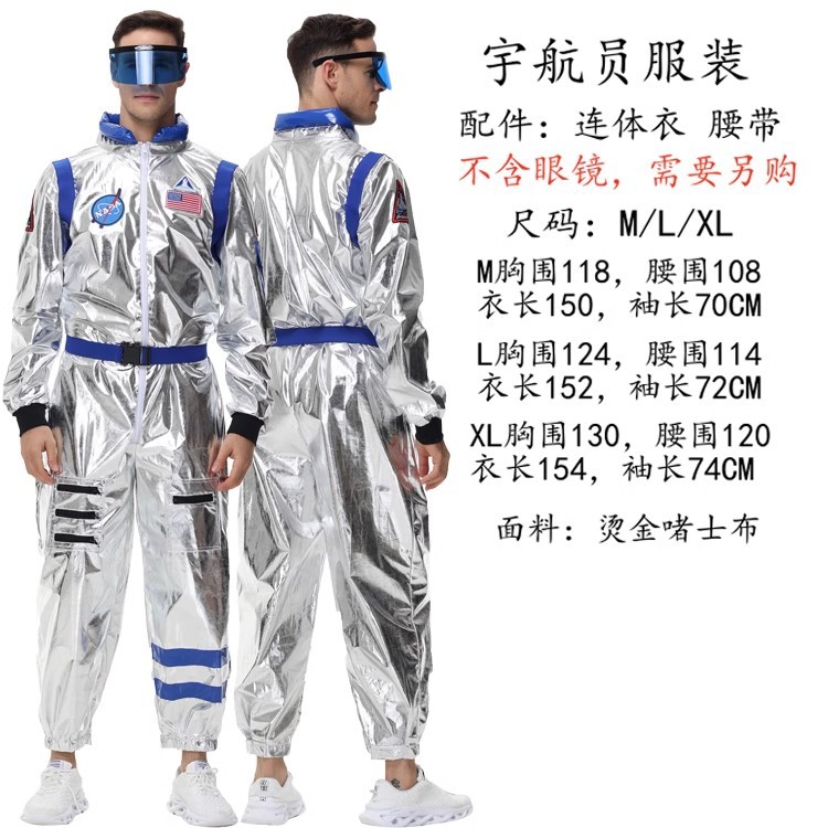 Disfraces de Halloween para adultos y niños, traje espacial, Día de los niños, hombres y mujeres, bandera china, disfraces de actuación de astronauta robot image 17