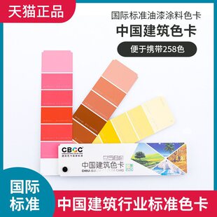 CBCC���Bɫ����׼����T��ɫ������ɫ��258ɫ�ļ��潨�Bɫ��GB/T1