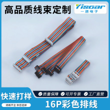 供应 彩色排线16P LED显示屏彩排线FC连接线