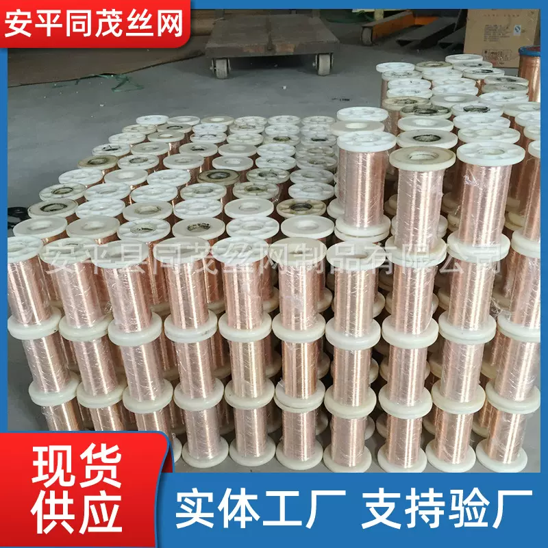 wow厂家生产微丝细铜丝0.03mm~1.0mmH65黄铜丝紫铜丝磷铜丝氢退丝