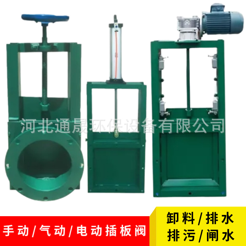 厂家现货供应手动插板阀不锈钢气动卸料阀电动棒条阀排水阀排污阀