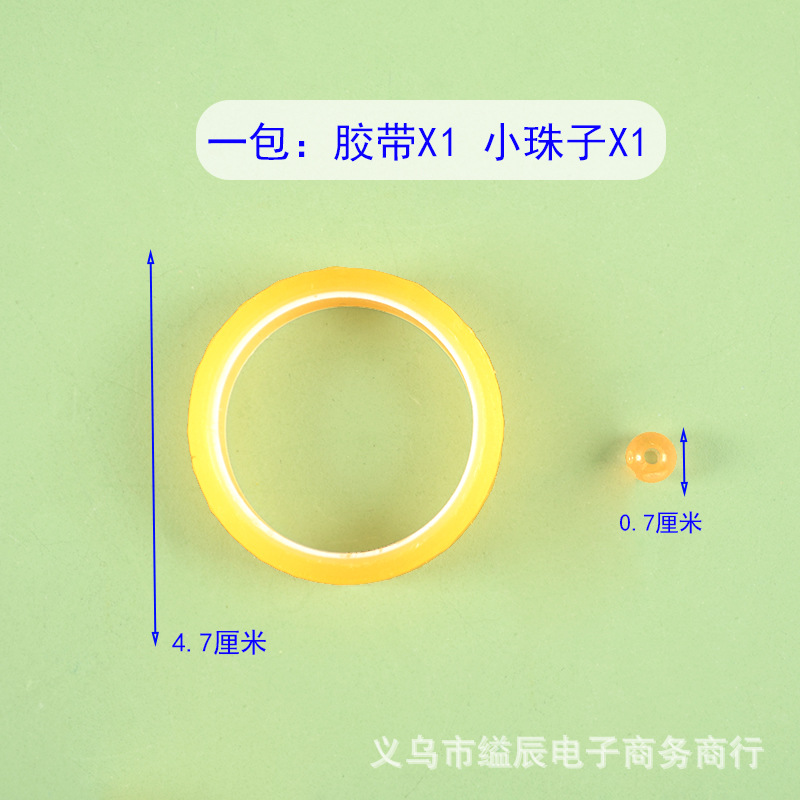 빛나는 끈적 끈적한 공 테이프 끈적 끈적한 공 초등학생 어린이 향수 장난감 감압 장난감 교수형 보드에 1 위안 24