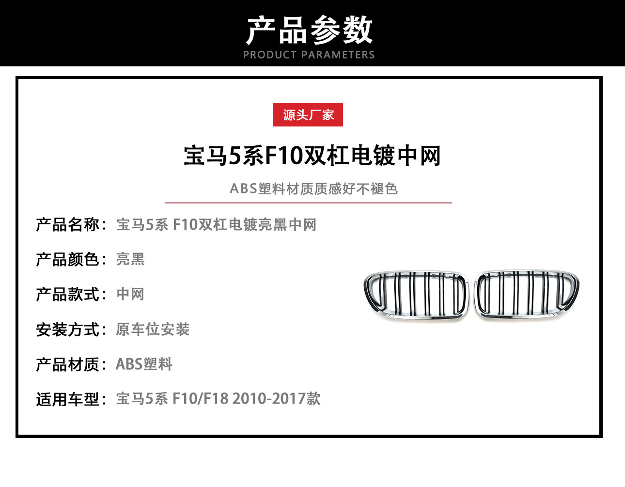 Suitable for 2010-2017 BMW 5 Series F10/F18 to double-line plating frame mesh silver double-line front grille