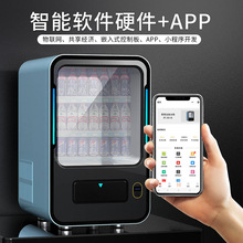 系统软件开发物联网售货机智能系统APP小程序UI设计pcba方案开发