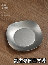 火锅店不锈钢小盘子四方形小碟子烤肉店小菜碟摆盘西餐厅创意平盘