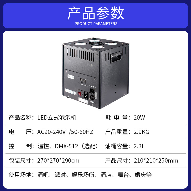 Nueva máquina de burbujas LED vertical para espectáculo especial de escenario de boda props bar gran máquina de soplado de burbujas lámpara de escenario