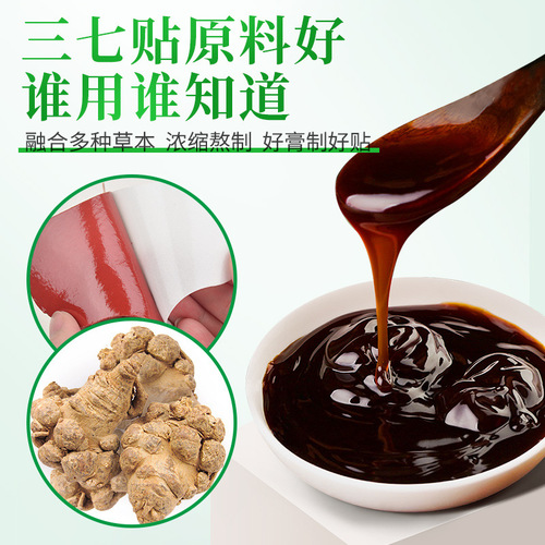 Manufacturer wholesale Panax notoginseng patch, mugwort leaf joint patch, non-turmeric Panax notoginseng patch, herbal moxibustion fever patch, mugwort cervical vertebra patch