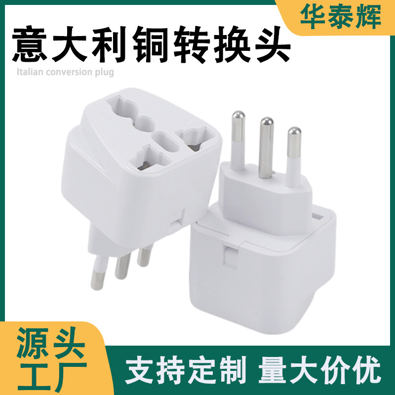 Italian Adapter 3-Pin Socket Pure Copper Swiss Adapter Power Plug Accessories for Overseas Travel Wholesale