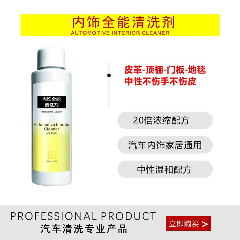 Foam interior cleaner door panel leather cleaner car carpet ceiling seat neutral detergent concentrate