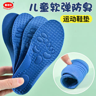 Children's insole children's special boys and girls baby breathable sweat-absorbent deodorant cut soft sports Four Seasons wholesale