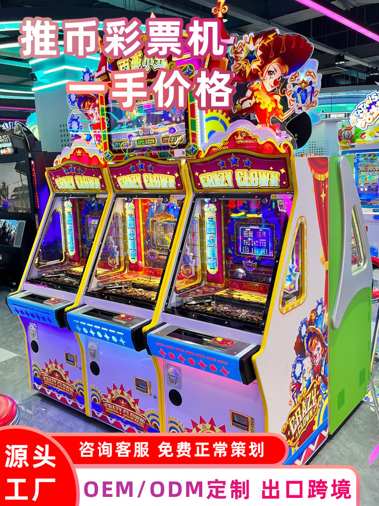 Versatile Clown Coin-Operated Arcade Lottery Machine Equipment, Coin-Operated Game Hall Amusement Park Game Machine, One-Piece Dropshipping