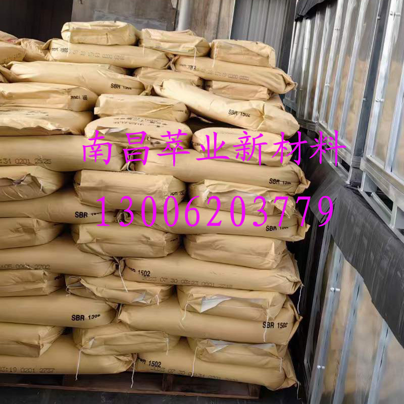 齐鲁、吉化、浙晨、浙江维泰、扬子丁苯橡胶SBR1502
