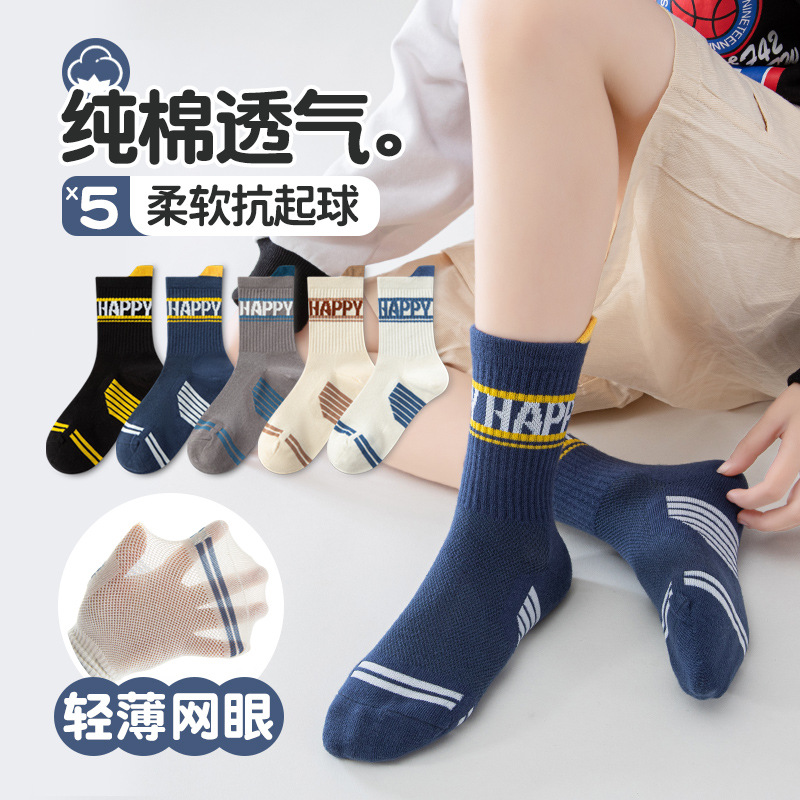 Children's socks boys' summer spring and autumn sports boys' socks spring and summer thin A cotton mid-calf mesh socks factory wholesale