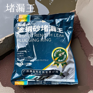 Emery Leak-Proofing King Kitchen Bathroom Waterproof Repair House Roof Cracks and Rain Leakage Caulking Quick-Drying Cement