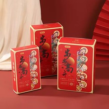 侑礼有糖五福临门步步糕云片喜糕结婚乔迁过寿升职开业伴手礼盒装