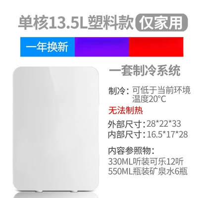Mini Student-Sized Freezer — Soyuducular - basic-single-core-135l-white-plastic-model-for-home-use-only