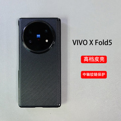 vivoxfold5 携帯電話ケースに適した新しい中央軸磁気オールインクルーシブ xfold3 保護カバー超薄型シングルバックシェル