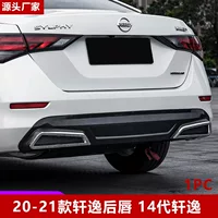 Подходит для 20-21 нового модифицированного заднего спойлера Sylphy 14 поколения, декоративного спойлера Sylphy, заднего объемного спойлера
