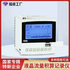 虹润智能流量积算仪冷热量温度压力液位温压补偿累积定量控制仪表